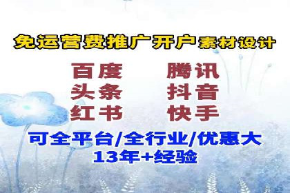 信息流开户返点案例分享：轻松赚取高额返利的秘诀